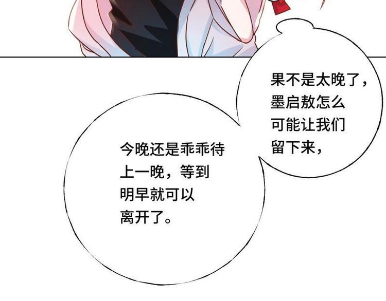 第19话 看到手相(1/2)-第20话