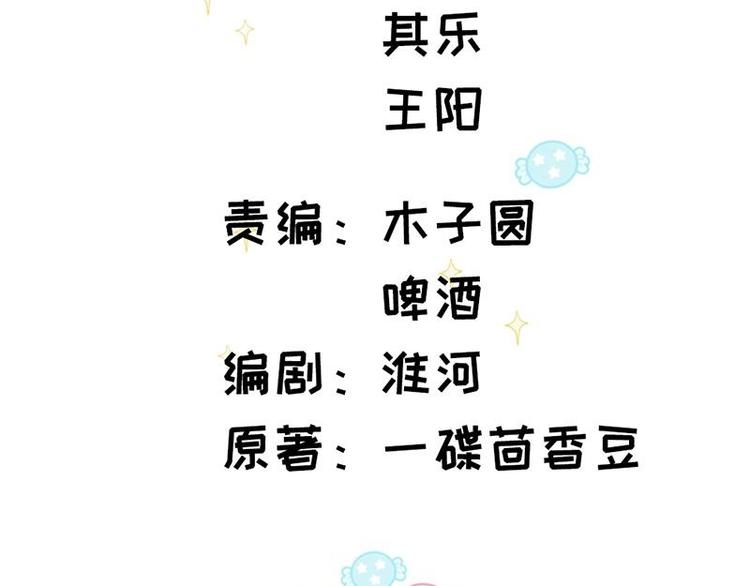 第19话 看到手相(1/2)-第20话