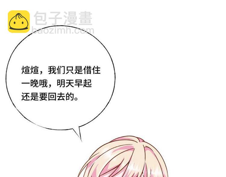 第19话 看到手相(1/2)-第20话