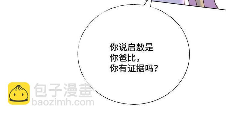 第21话 难以预料的对立(1/2)-第22话