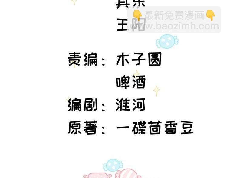 第23话 夜探冷冻间(1/2)-第24话