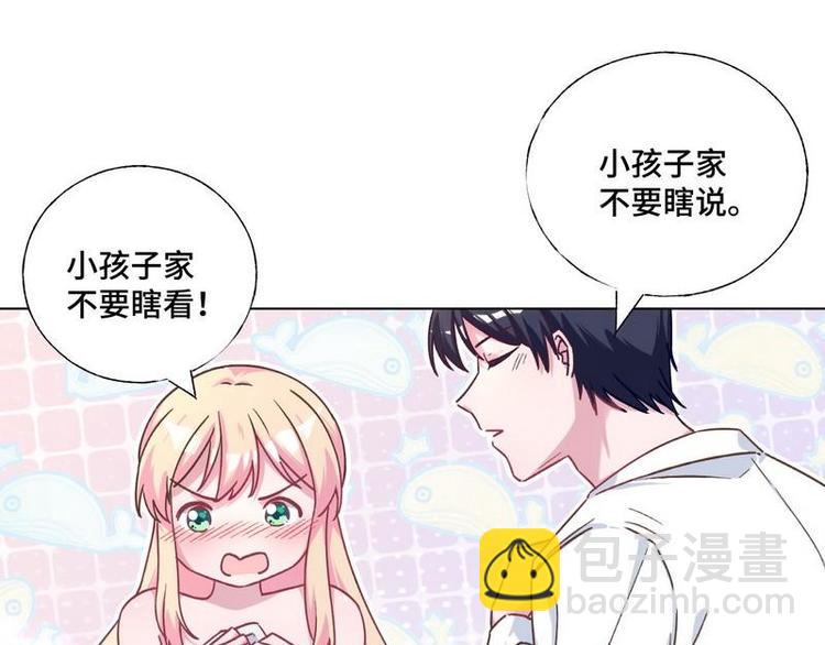 第25话 跟我签订契约吧！(1/2)-第26话