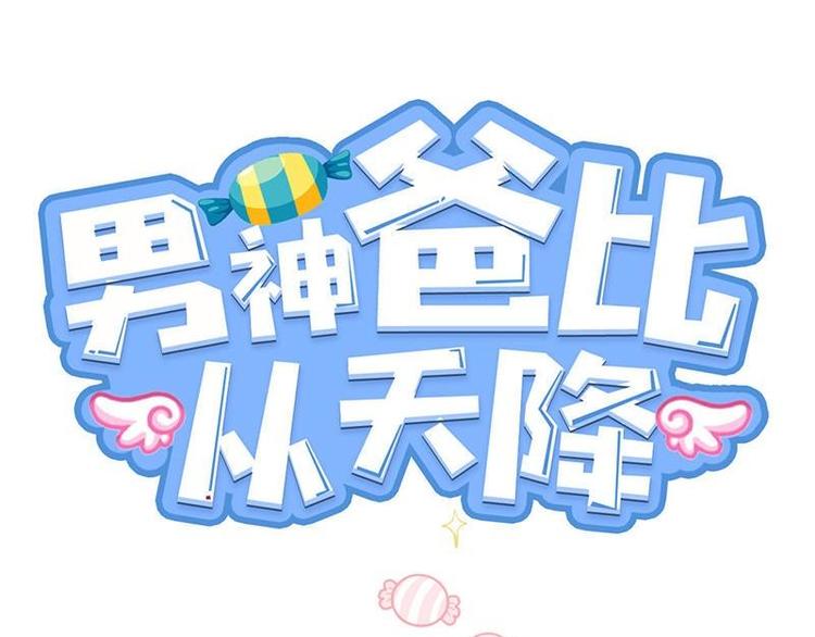 第27话 来自前任的复合(1/2)-第28话