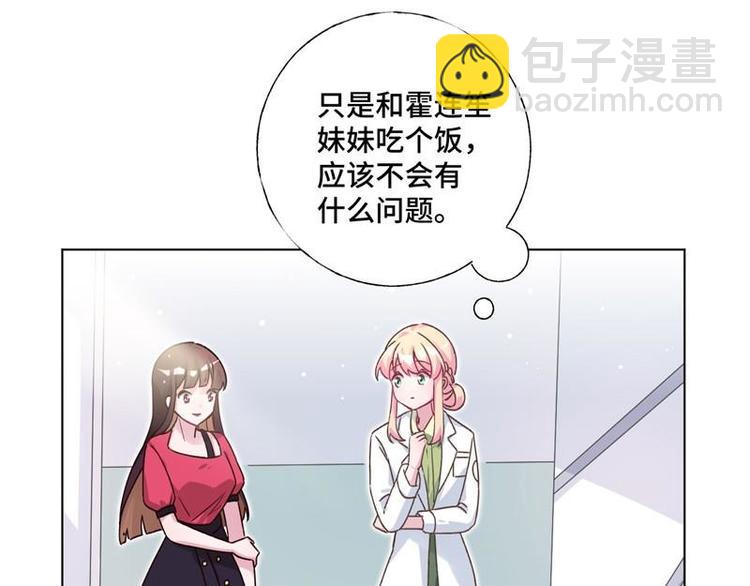 第27话 来自前任的复合(1/2)-第28话