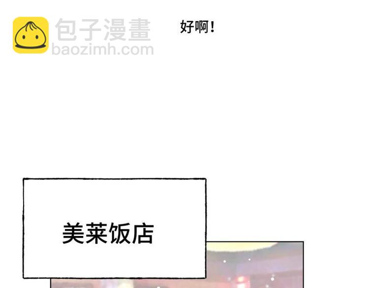 第27话 来自前任的复合(1/2)-第28话