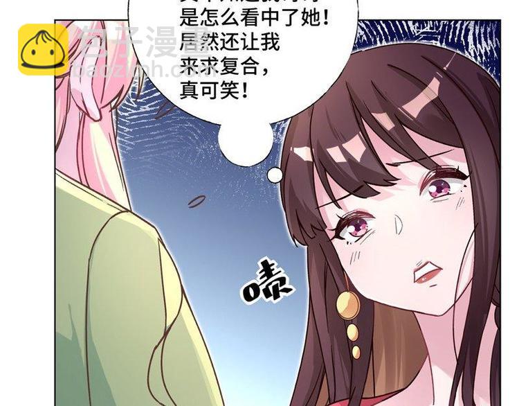 第27话 来自前任的复合(1/2)-第28话