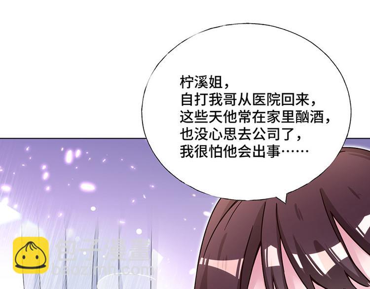 第27话 来自前任的复合(1/2)-第28话