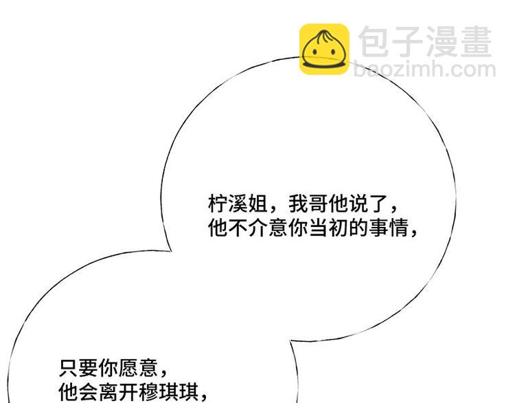 第27话 来自前任的复合(1/2)-第28话