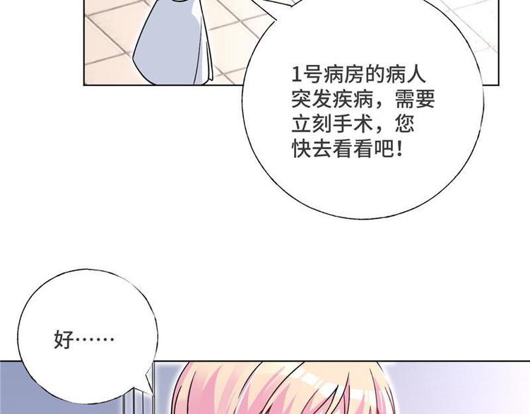 第27话 来自前任的复合(1/2)-第28话