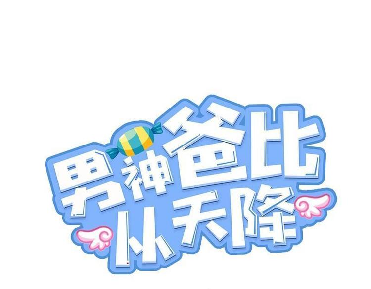 第29话 英雄救美(1/3)-第30话