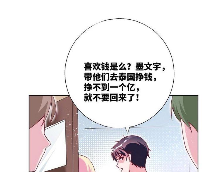 第29话 英雄救美(1/3)-第30话