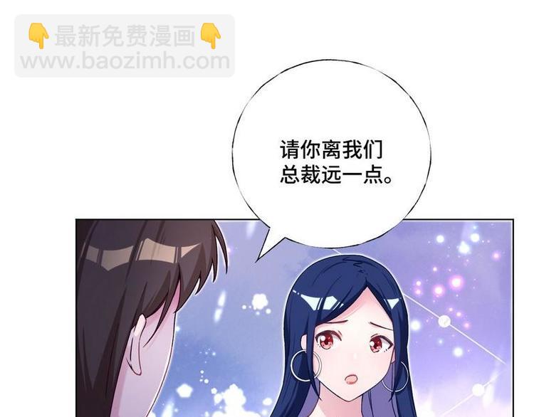 第33话 不许对我的女人脸红(1/2)-第34话