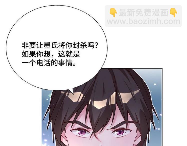 第33话 不许对我的女人脸红(1/2)-第34话