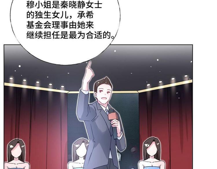 第33话 不许对我的女人脸红(1/2)-第34话