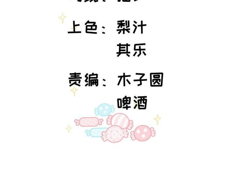 第33话 不许对我的女人脸红(1/2)-第34话