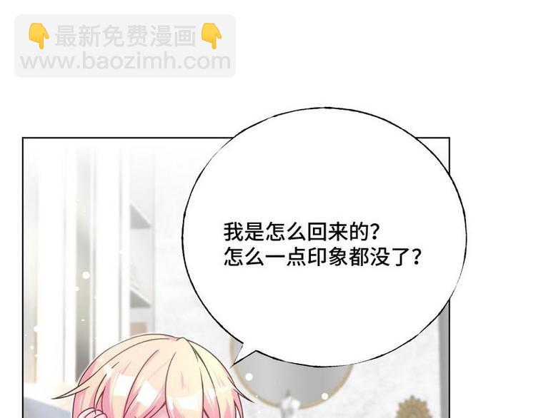 第35话 昨...昨晚！(1/2)-第36话