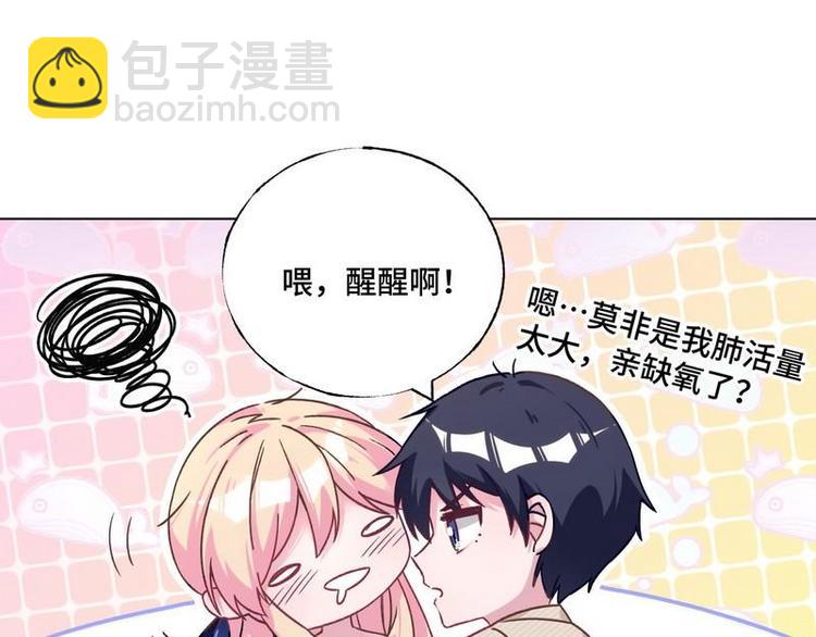 第35话 昨...昨晚！(1/2)-第36话