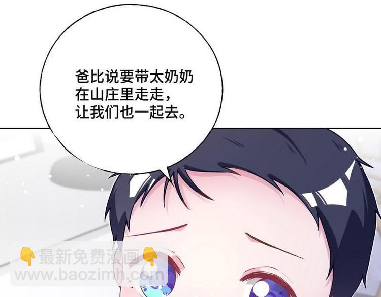 第35话 昨...昨晚！(1/2)-第36话