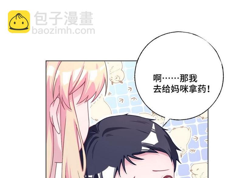 第35话 昨...昨晚！(1/2)-第36话