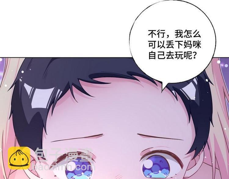 第35话 昨...昨晚！(1/2)-第36话