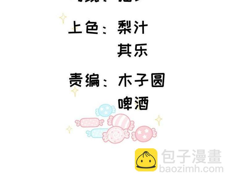 第35话 昨...昨晚！(1/2)-第36话