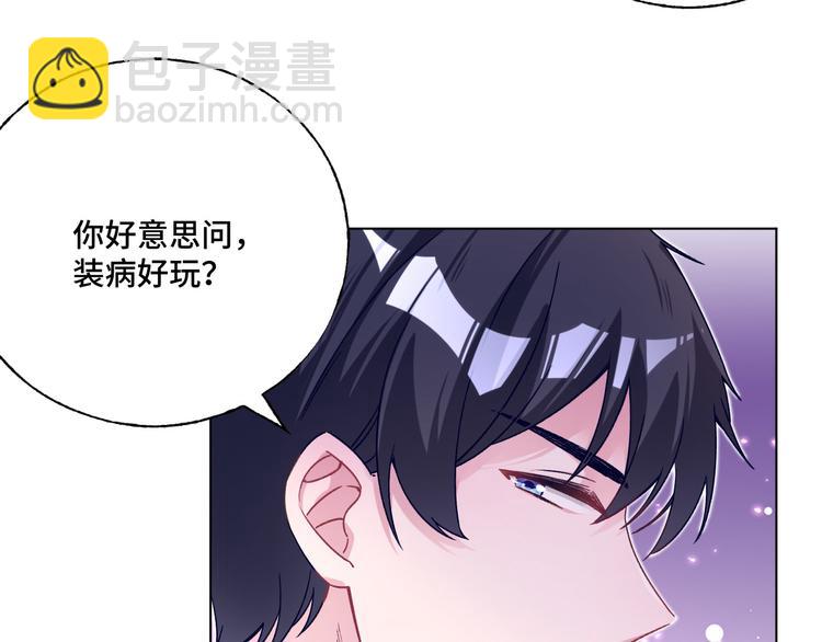 第37话 我们只是朋友(1/2)-第38话