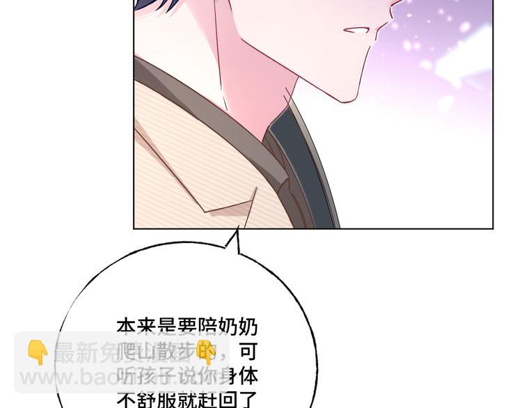 第37话 我们只是朋友(1/2)-第38话