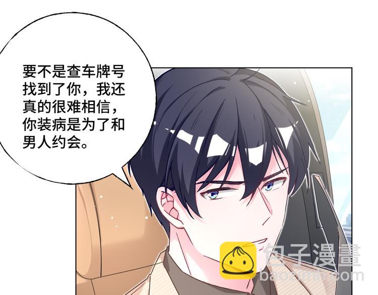 第37话 我们只是朋友(1/2)-第38话