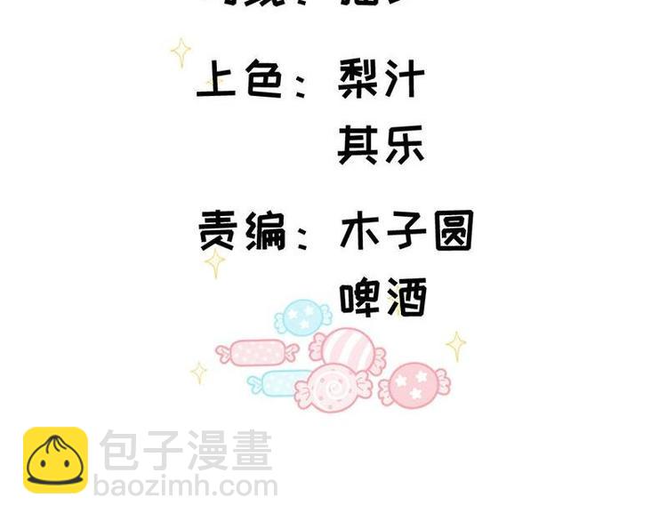 第37话 我们只是朋友(1/2)-第38话