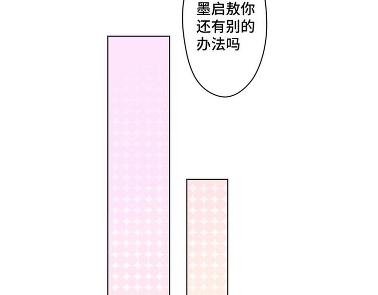 男神爸比從天降 - 第39話 以後請多指教(1/3) - 8