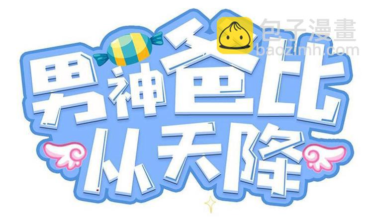 第41话 实力碰瓷(1/3)-第42话