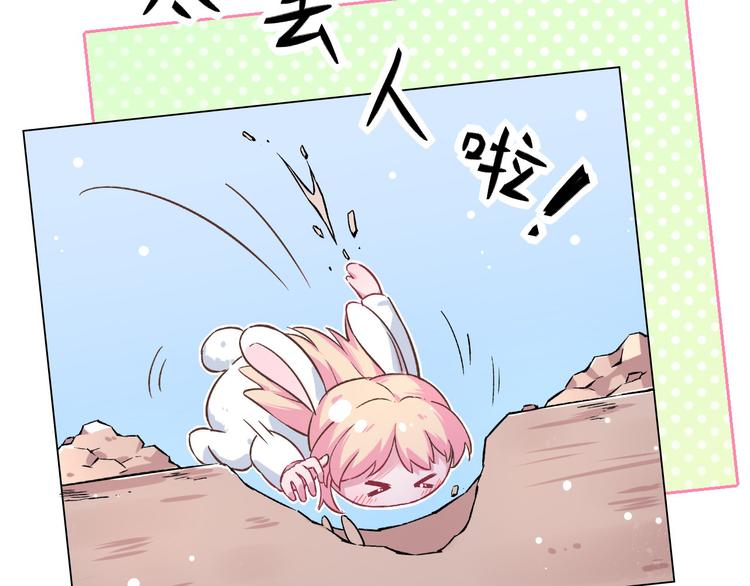 第41话 实力碰瓷(1/3)-第42话