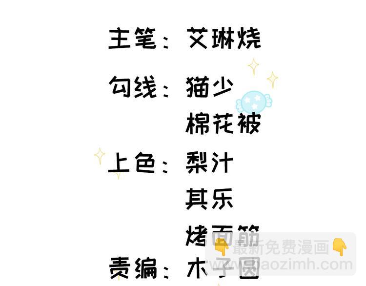 第41话 实力碰瓷(1/3)-第42话