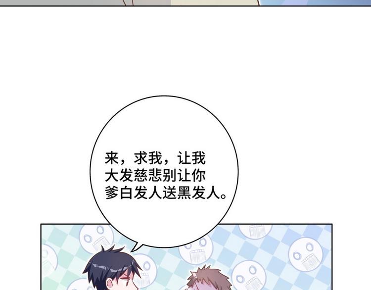 第43话 别怕有我在(1/2)-第44话