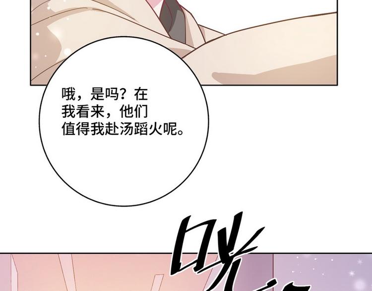 第43话 别怕有我在(1/2)-第44话