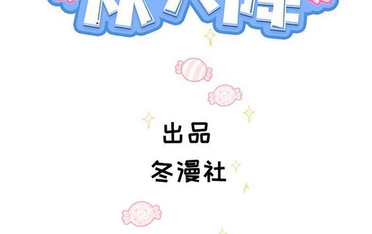 第45话 怎么抱在一起了？(1/3)-第46话