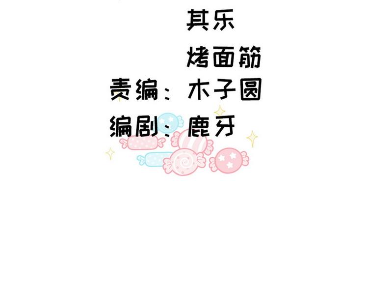 第45话 怎么抱在一起了？(1/3)-第46话