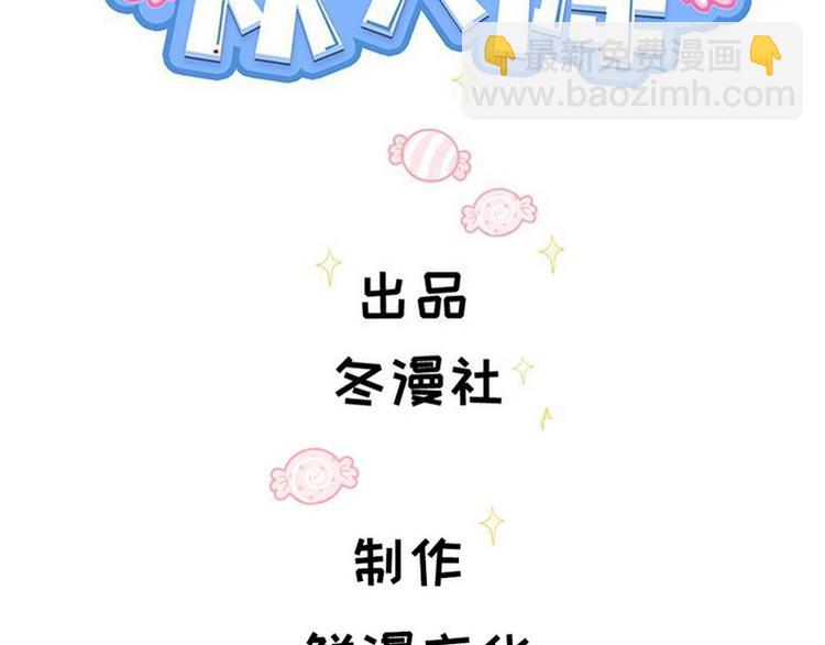 第47话 可爱亲亲(1/3)-第48话