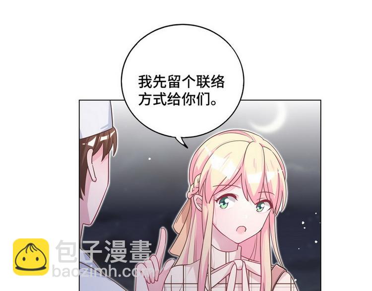 第47话 可爱亲亲(1/3)-第48话