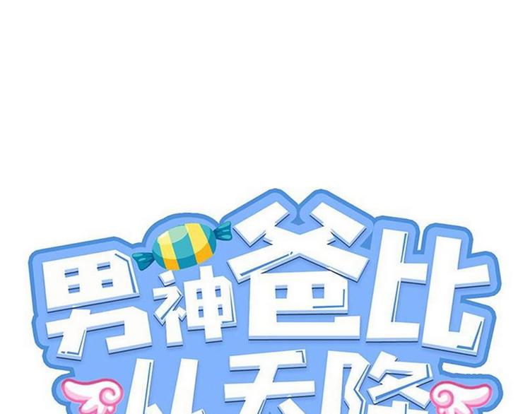 第49话 解围(1/2)-第50话