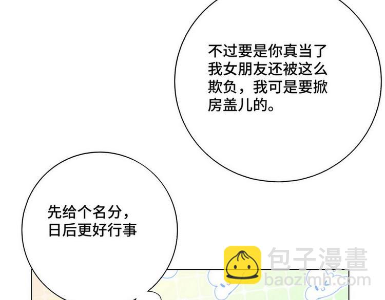 第49话 解围(1/2)-第50话