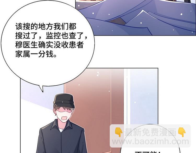 第49话 解围(1/2)-第50话