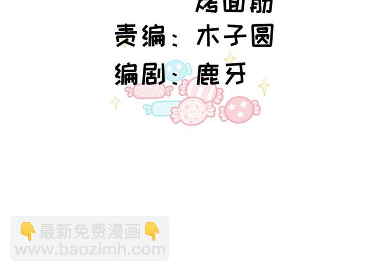 第49话 解围(1/2)-第50话