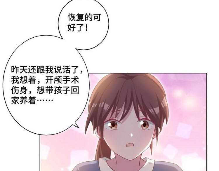 第53话 你吃炸药了？(1/2)-第54话