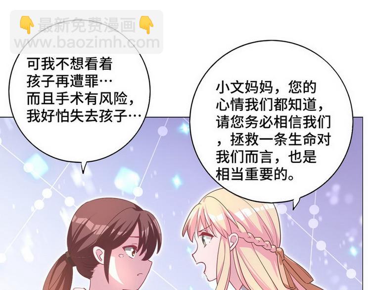 第53话 你吃炸药了？(1/2)-第54话