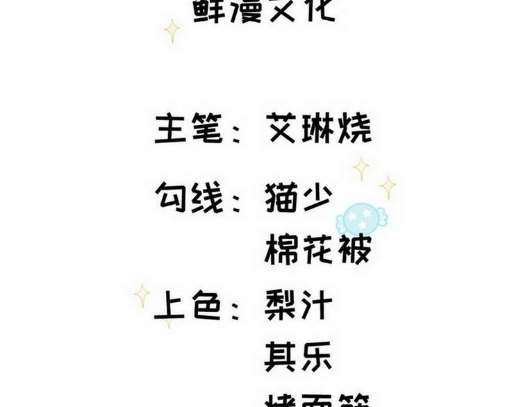 第53话 你吃炸药了？(1/2)-第54话