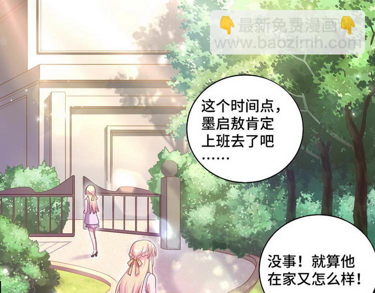 第53话 你吃炸药了？(1/2)-第54话