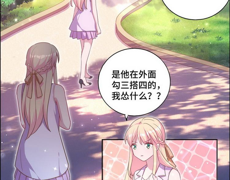 第53话 你吃炸药了？(1/2)-第54话