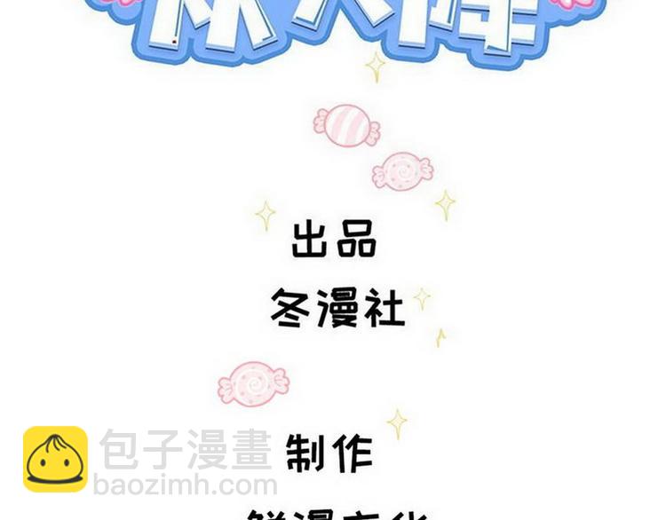 第55话 煊煊出马(1/2)-第56话