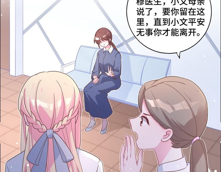 第57话 都是你害的(1/2)-第58话